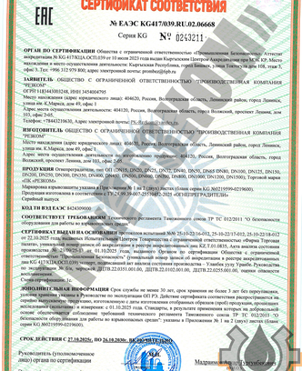 976065ed-104b-4550-803b-0d6bf35c5068-сертификат 012.png